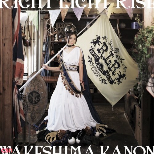 Kanon Wakeshima