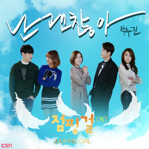Park Soo Jin