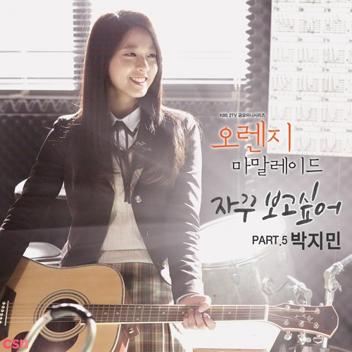 Park Ji Min