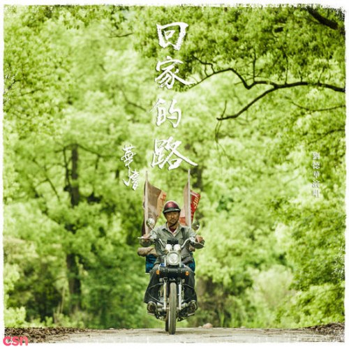 Lưu Đức Hoa