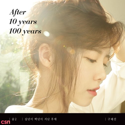 Goo Hye Sun