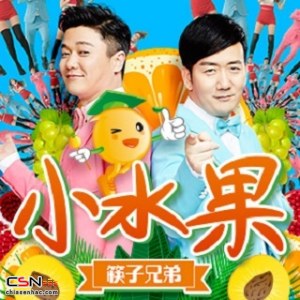 Chopstick Brothers