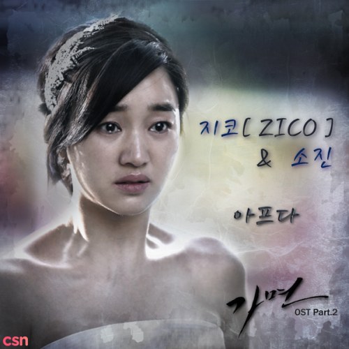 ZICO Block B ft. Sojin Girl's Day