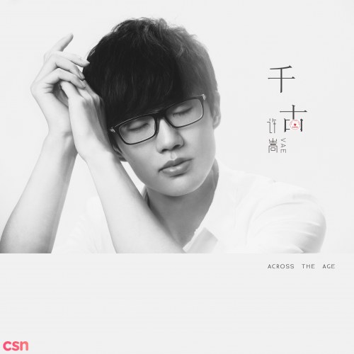 Hứa Tung