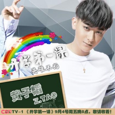 Z.Tao
