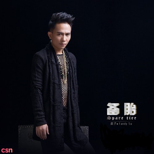 Hoan Tử