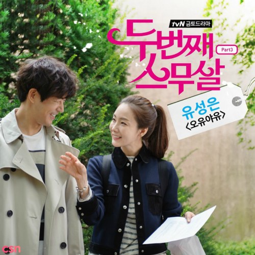 Yoo Sung Eun