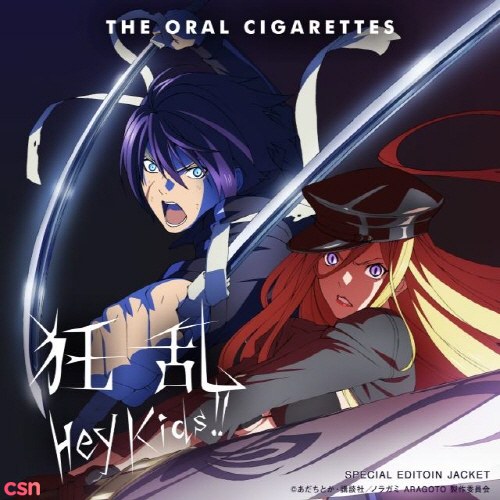 THE ORAL CIGARETTES