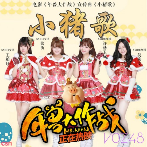 SNH48