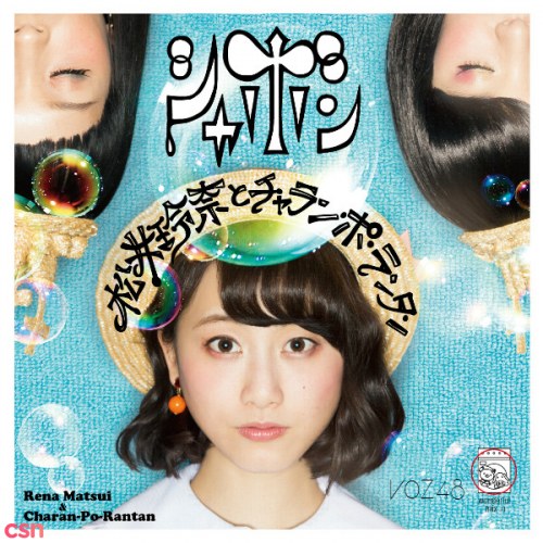 Matsui Rena & Charan-Po-Rantan