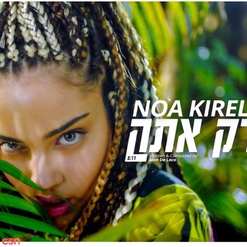 Noa Kirel