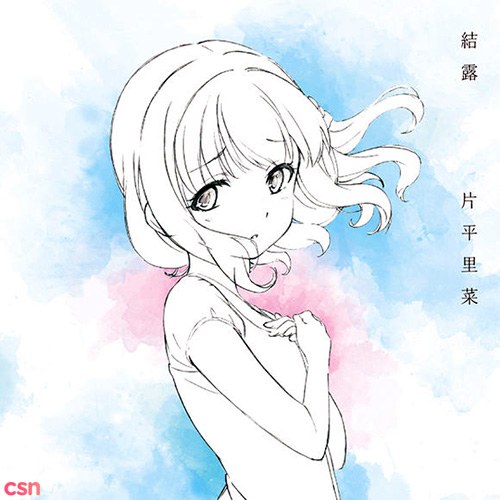 Katahira Rina
