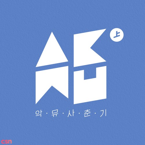 Akdong Musician