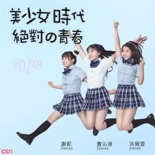 SNH48
