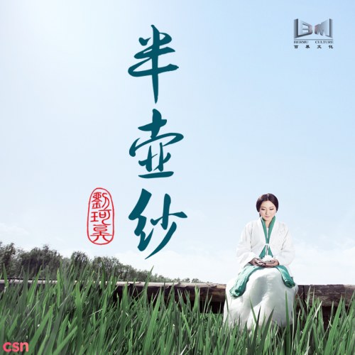 Lưu Kha Hĩ