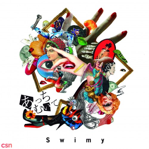 Swimmy