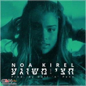 Noa Kirel