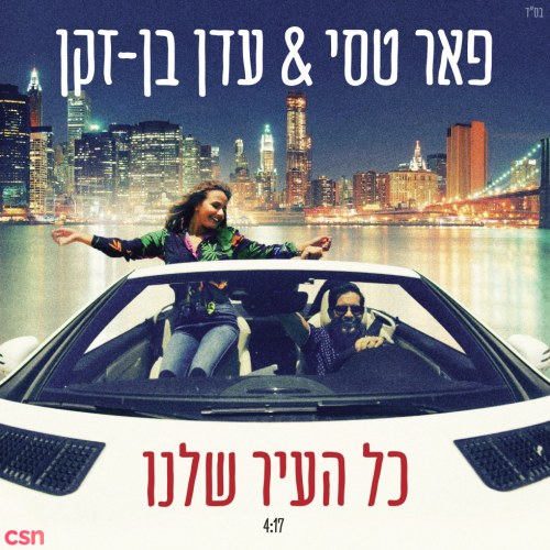 Eden Ben - Zaken & Peer Tasi