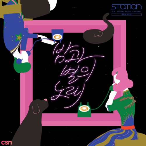 온유 (ONEW), 이진아 (LEE JIN AH)