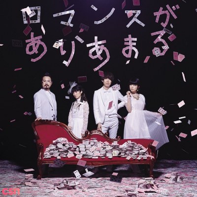 Gesu no Kiwami Otome