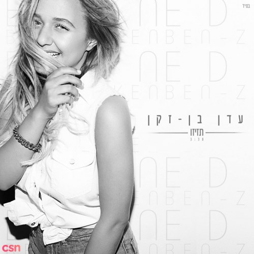 Eden Ben Zaken
