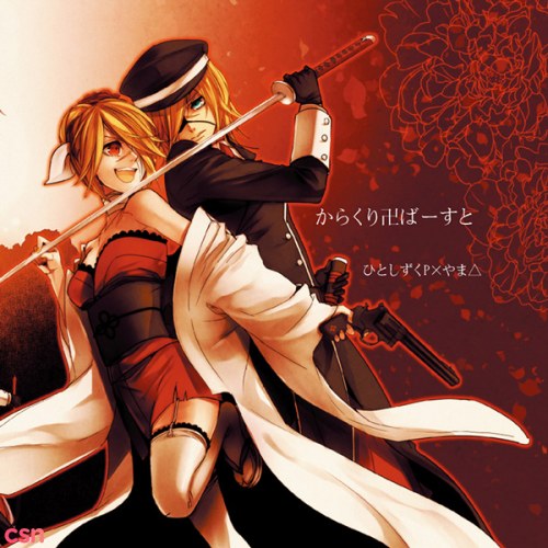 Kagamine Len