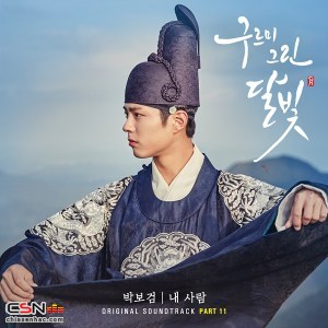 Park Bo Gum