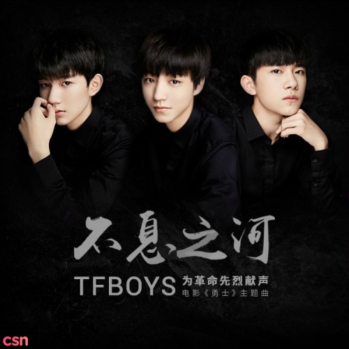 TFBOYS