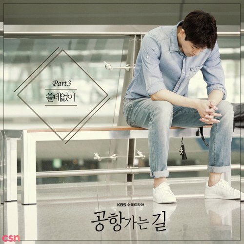 Han Hee Joon