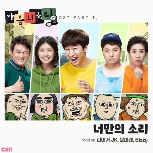 MFBTY (Yoon Mirae, TigerJK, Bizzy)