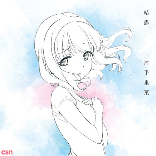 Katahira Rina