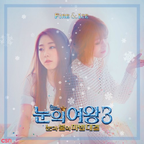 Yoo Yeon Jung x DAWON (Cosmic Girls)