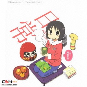 Nano Shinome