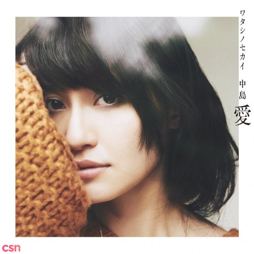 Nakajima Megumi