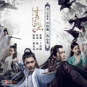 Giản Hoằng Diệc