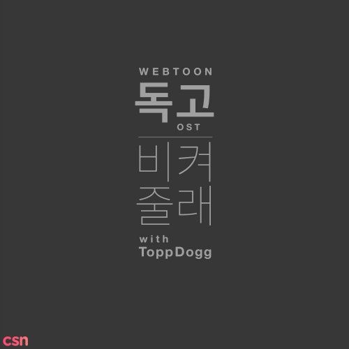 ToppDogg