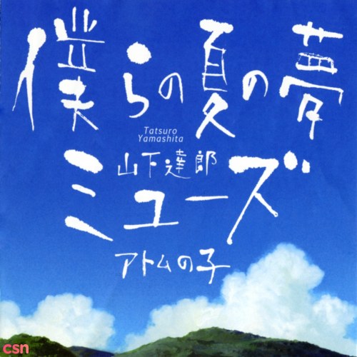 Yamashita Tatsurou