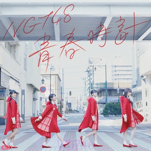 NGT48
