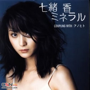 Nanao Kaori