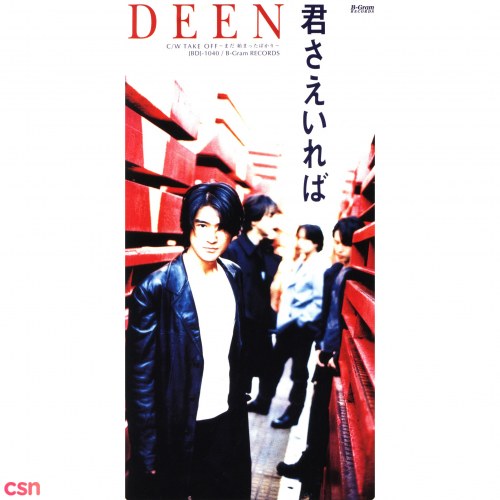 DEEN