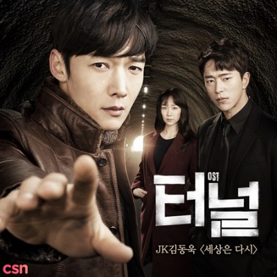 JK Kim Dong Wook