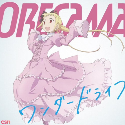 ORESAMA