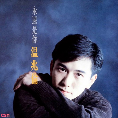 Ôn Triệu Luân