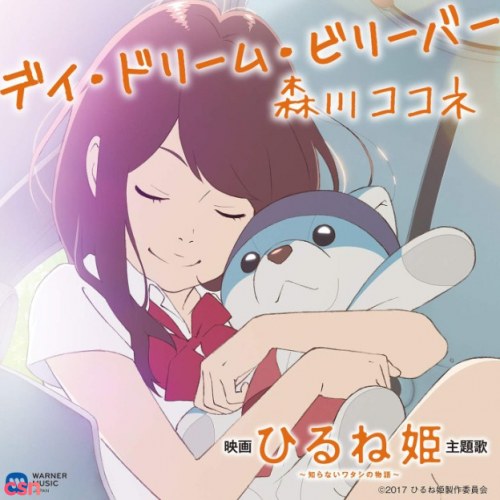 Kokone Morikawa