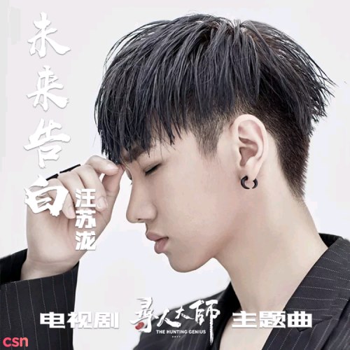 Uông Tô Lang