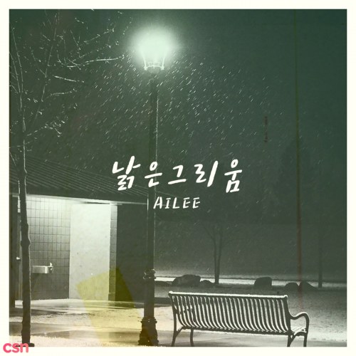 Ailee