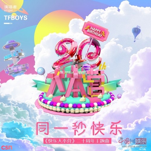 TFBOYS