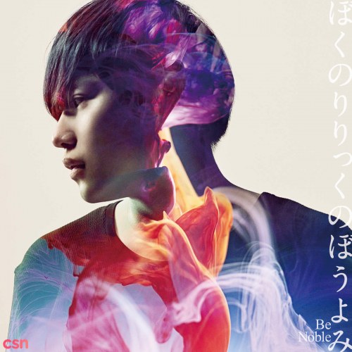 Boku no Lyric no Boyomi