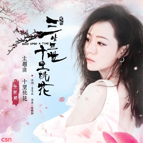 Trương Lương Dĩnh
