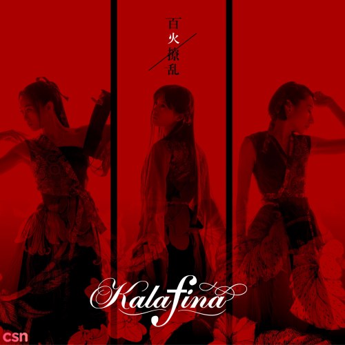Kalafina